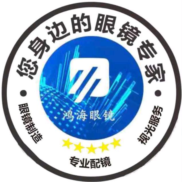 鸿海眼镜