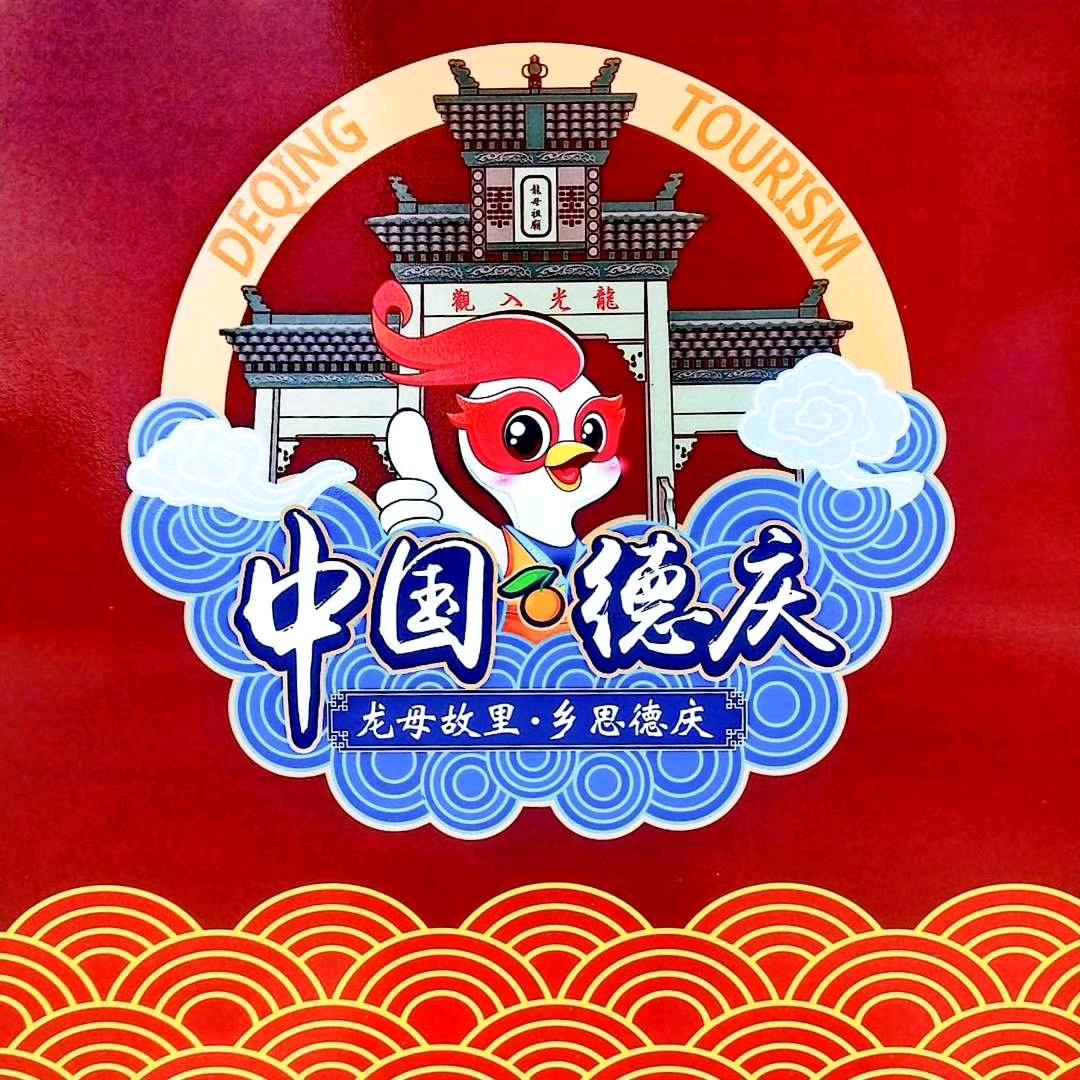 广东德庆