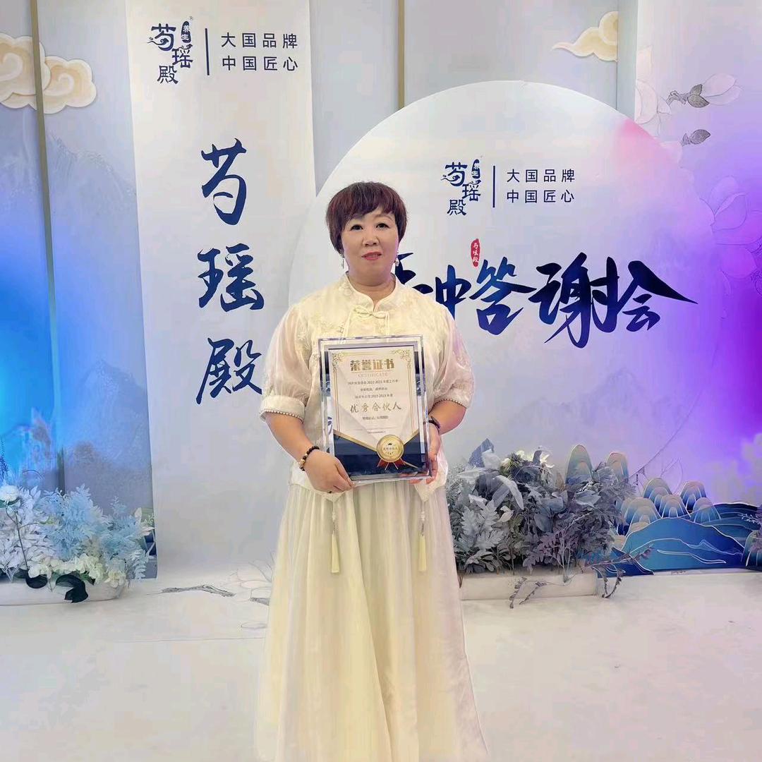 芍瑶殿健康咨询中心