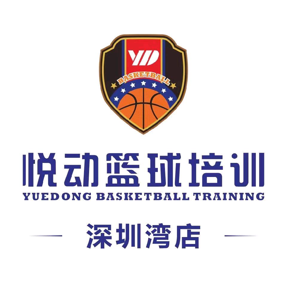 深圳悦动篮球深圳湾店