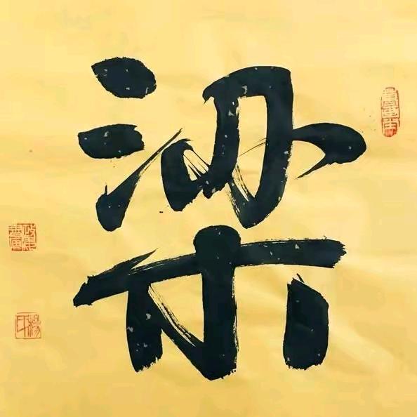 梁军
