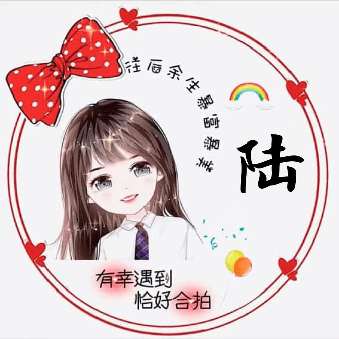 飞龍小陆