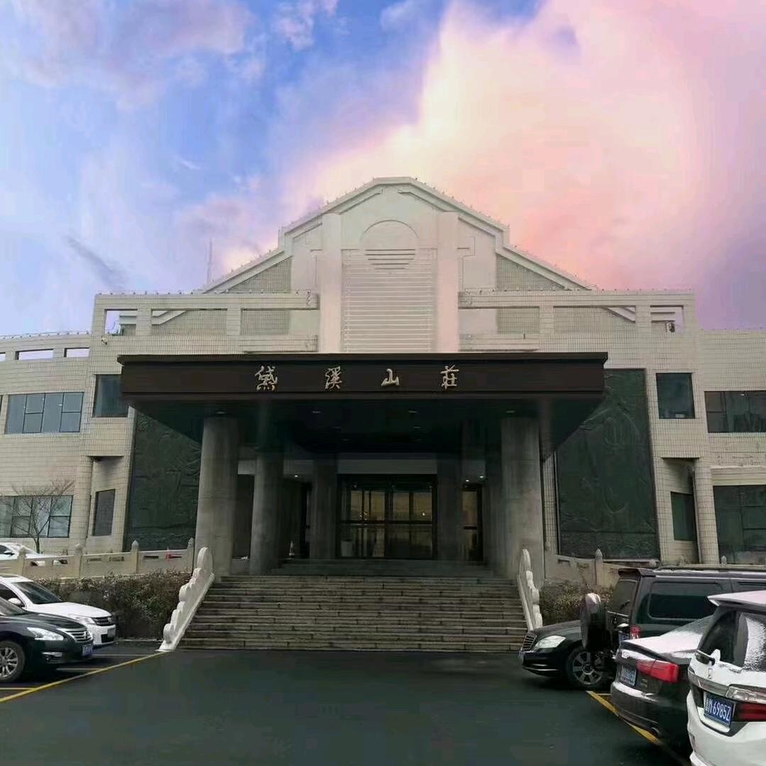 邹平金创美酒店管理有限公司