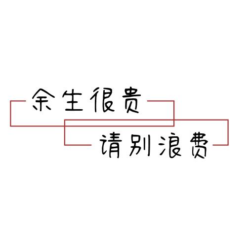 小康（礼盒包装）