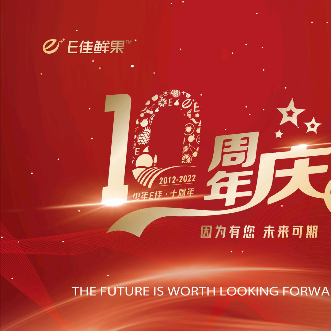 E佳鲜果(星沙店)