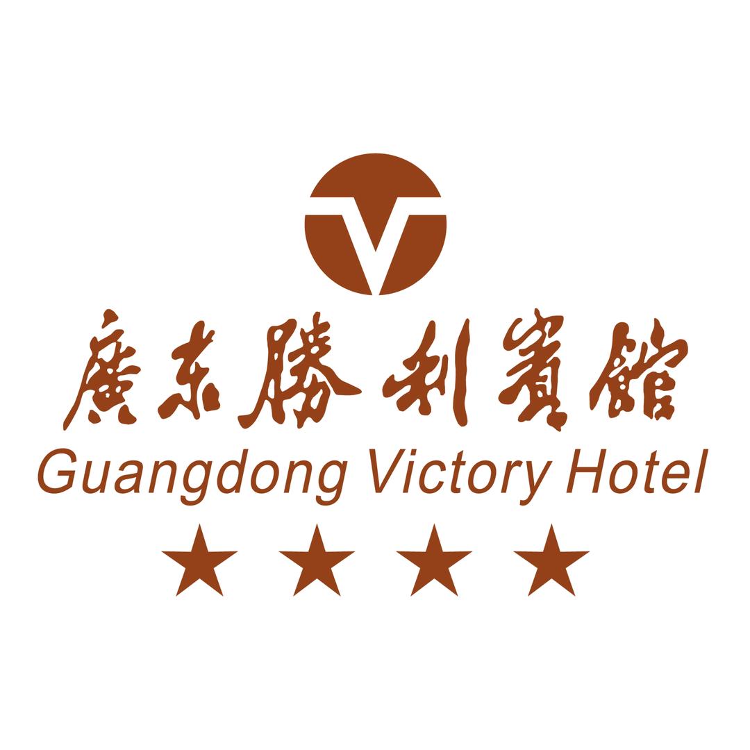 广东胜利宾馆