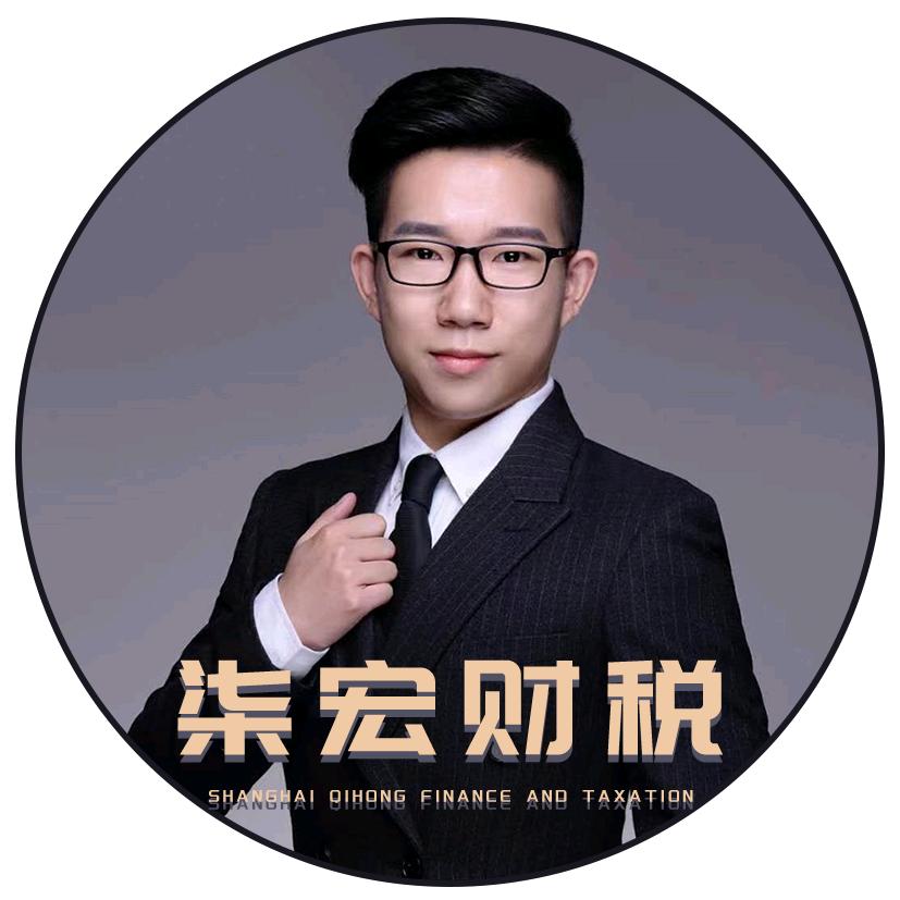 上海柒宏财税 | 注册公司