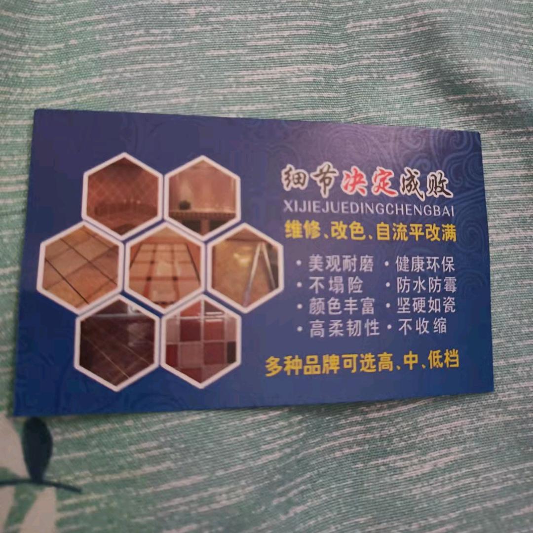 专业、瓷砖、美缝