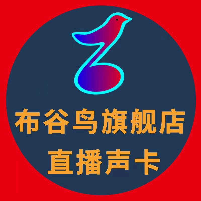 布谷鸟影音旗舰店