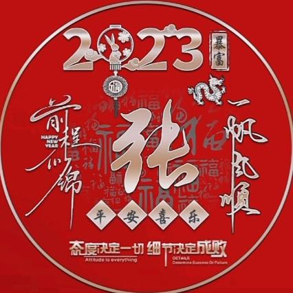 大当家