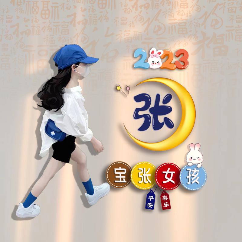 张小明