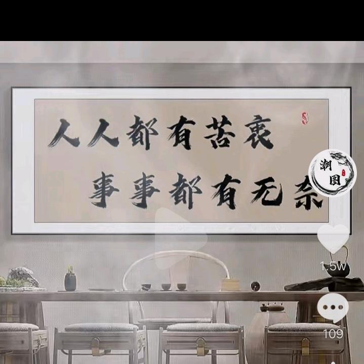 北冥有鱼，其名为鲲