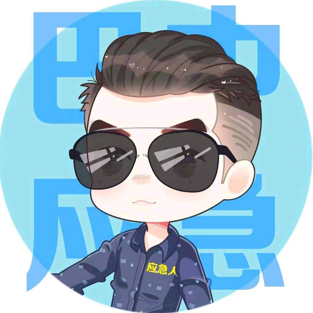 巴中应急