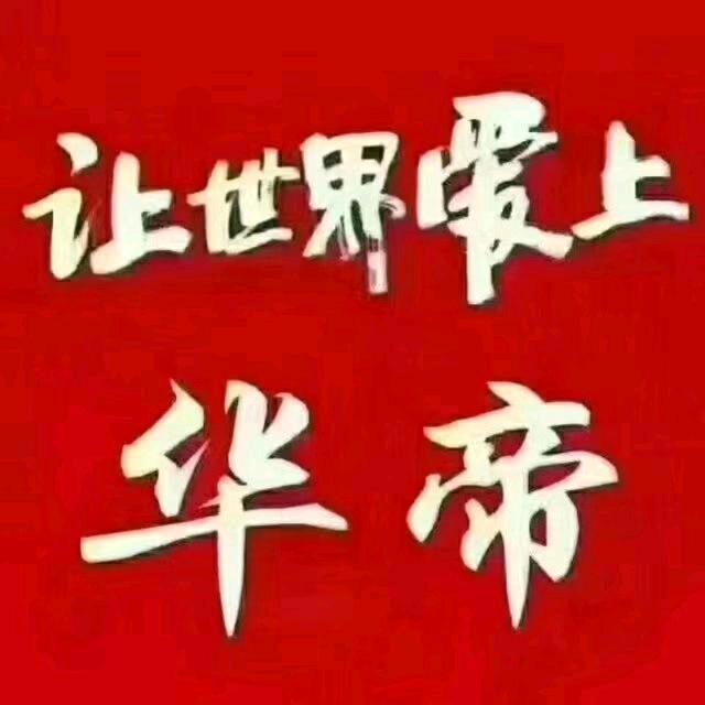 平玉华帝厨房电器艳🌻🌻🌻