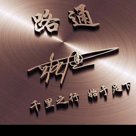 异能通