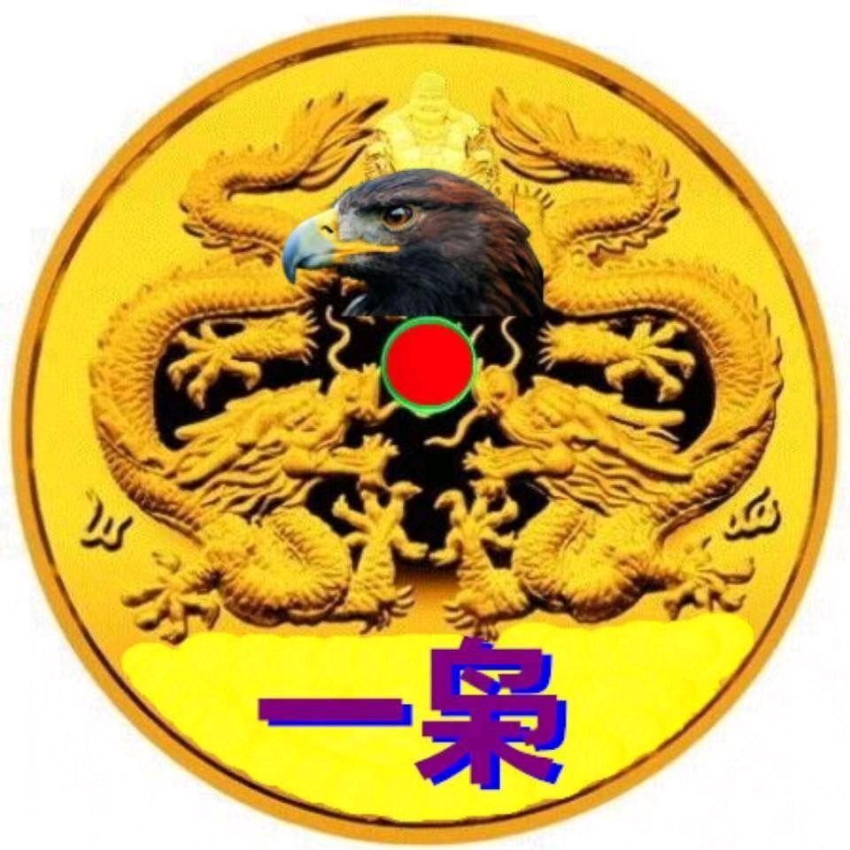 一枭