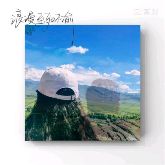 📝简单的喜欢最长远。