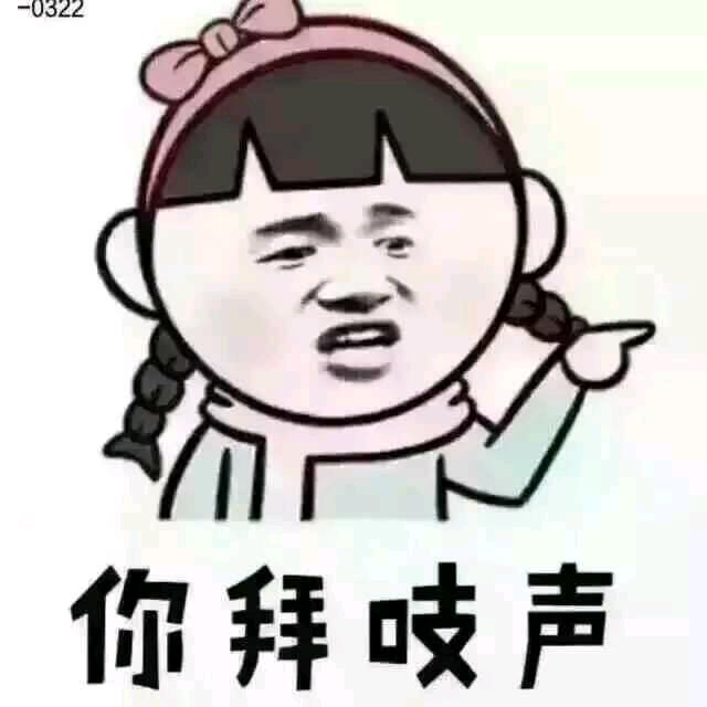 独木桥～