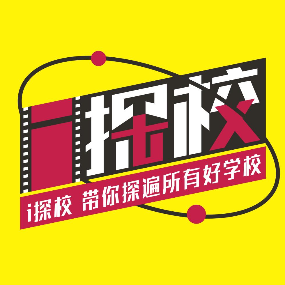 i探校