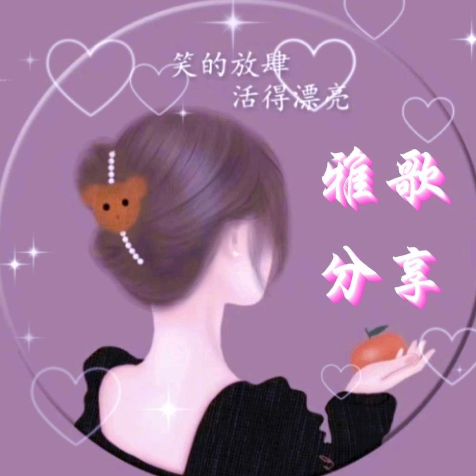 雅歌