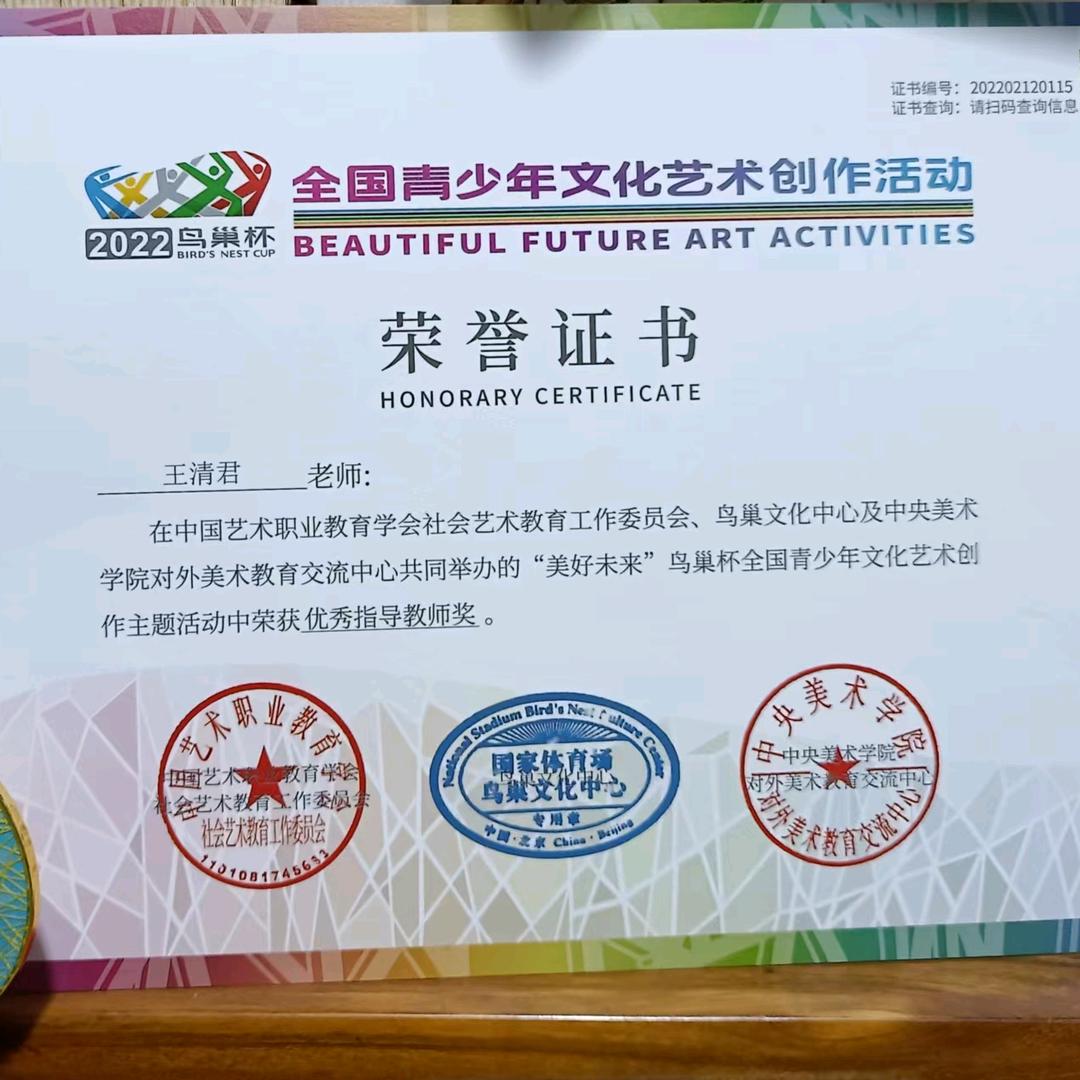 王清君禅意画