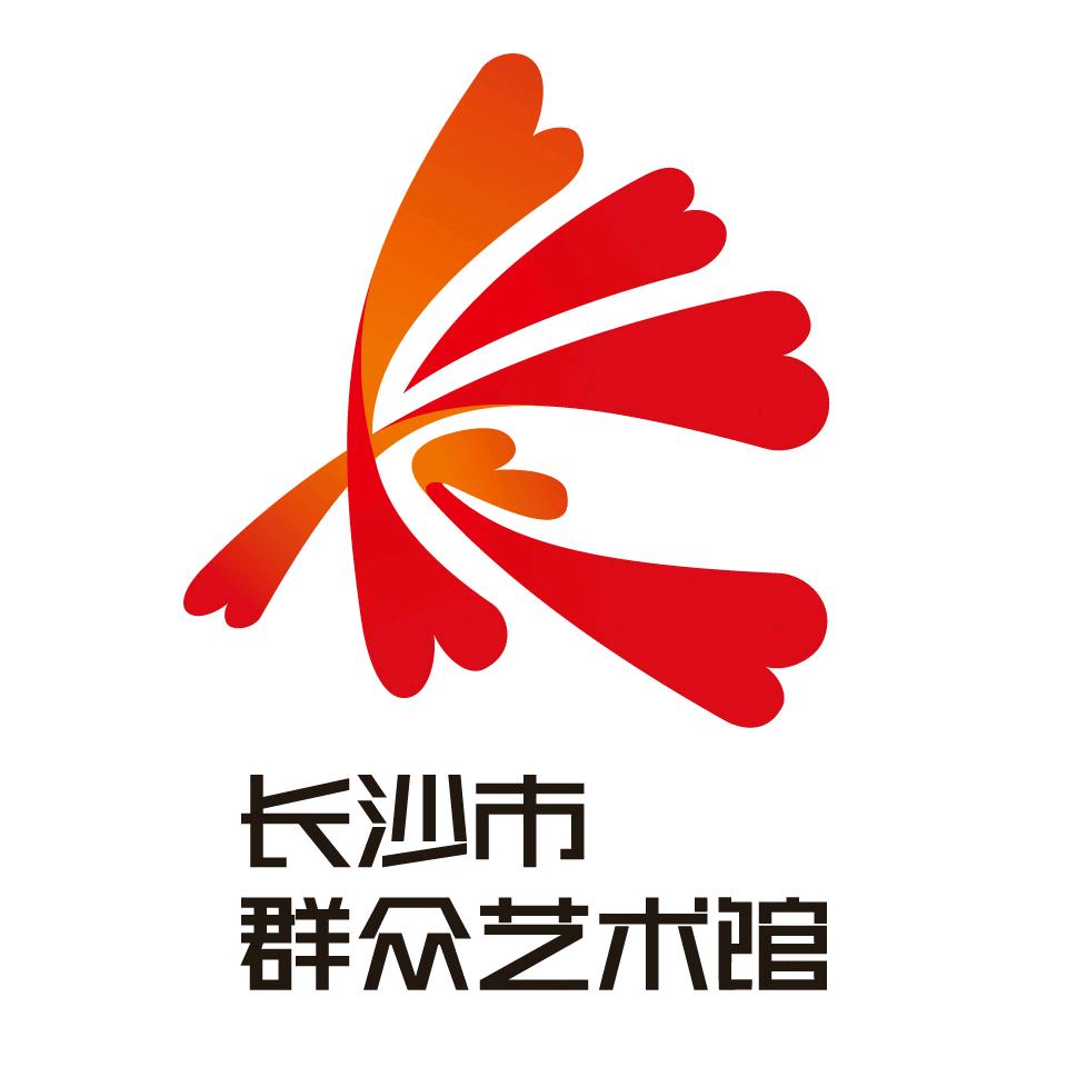 长沙群艺馆