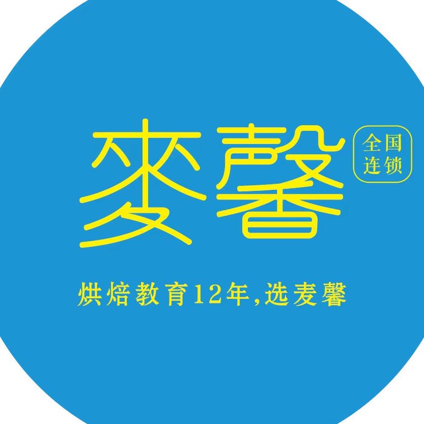 麦馨烘焙培训