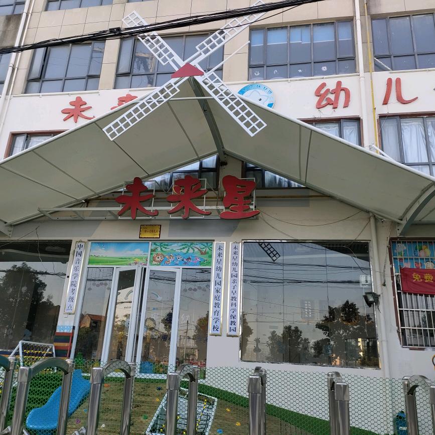 云梦未来星