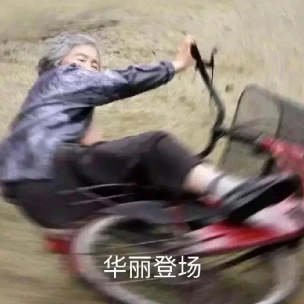 张B！tch