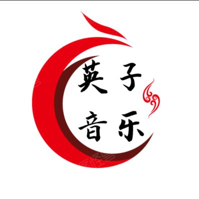 英子音乐