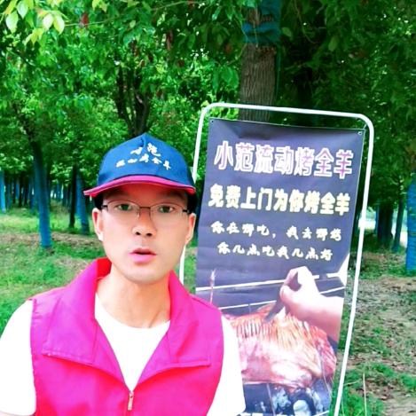 奈食驻马店小范流动烤全羊