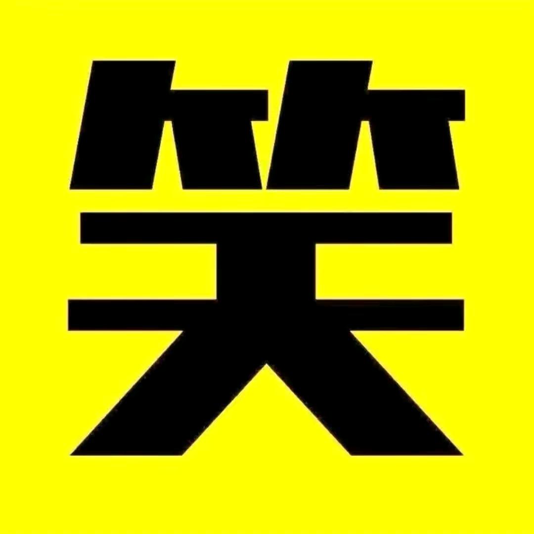 笑看风雲