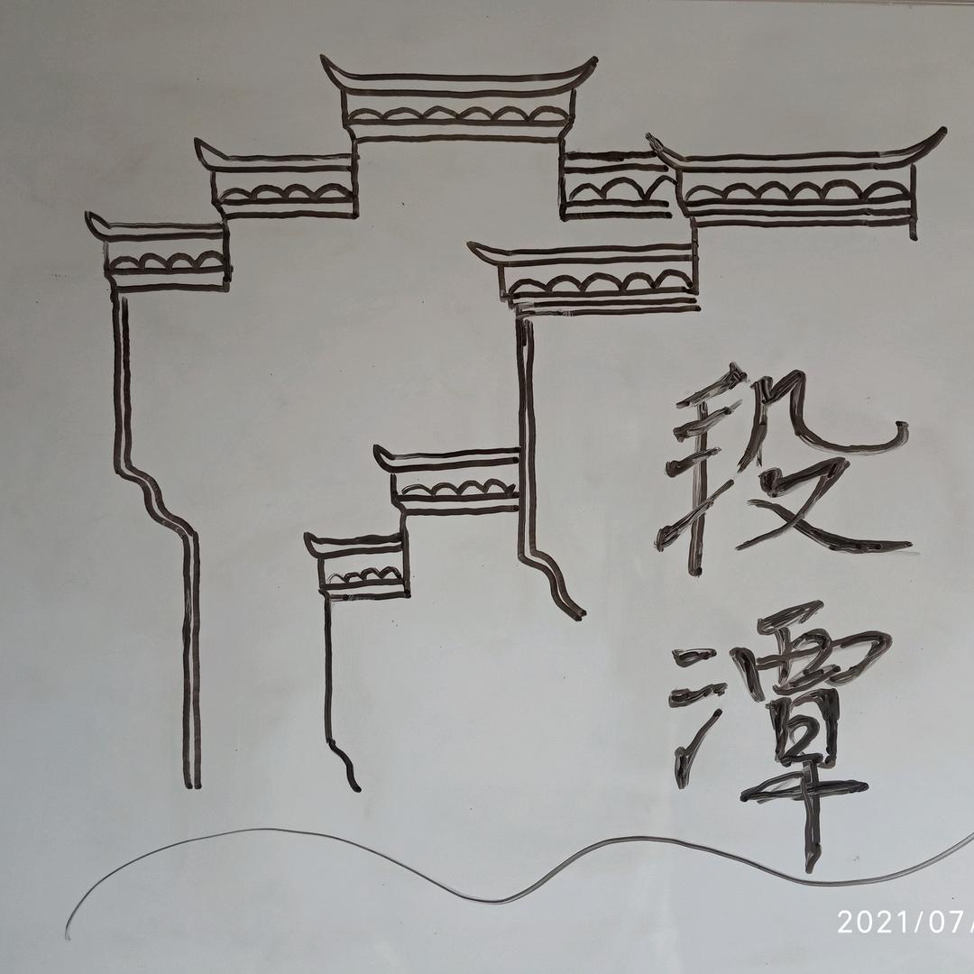 段潭•之声