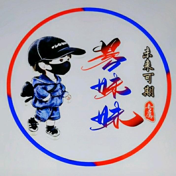 蓉妹妹