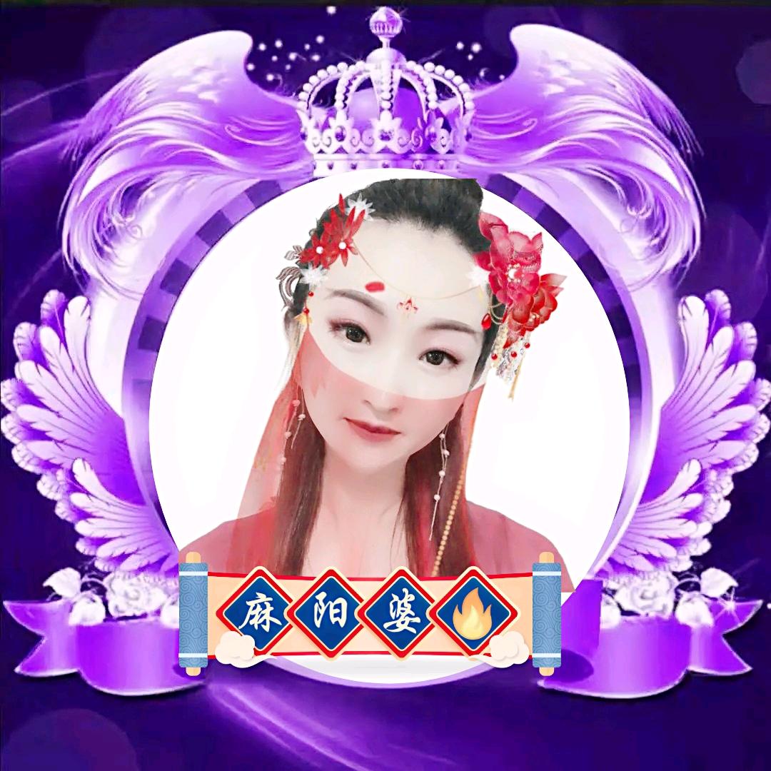 麻阳婆