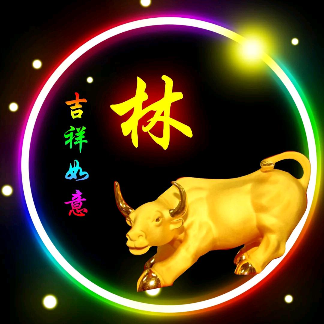 🌹🌸好运降林🌺💐