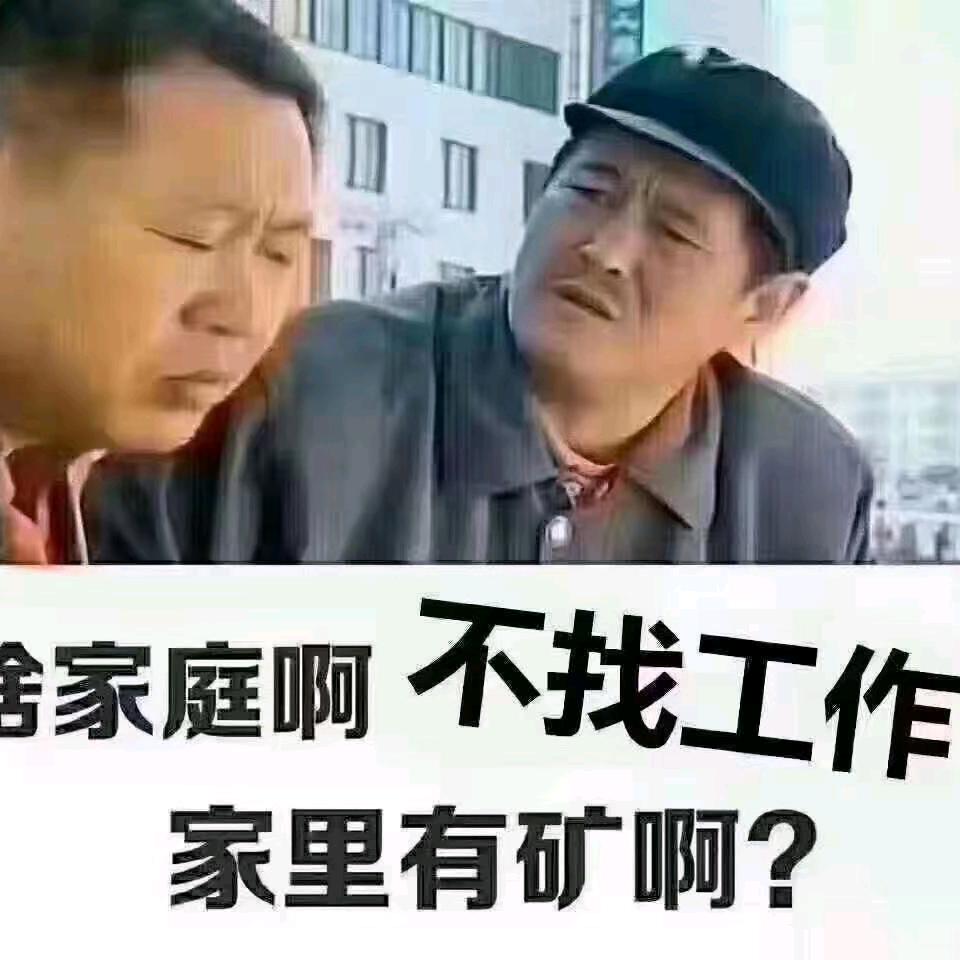 勤劳  但......不致富