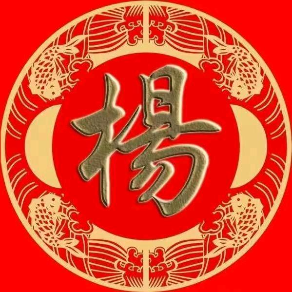 中华杨氏