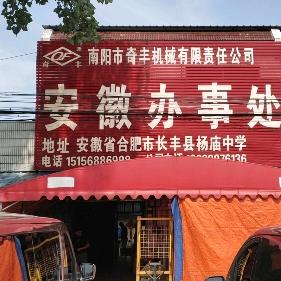 陶余闯，榨油机销售