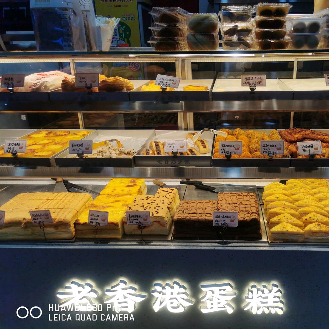 老香港蛋糕(宁宝小区店)官方号