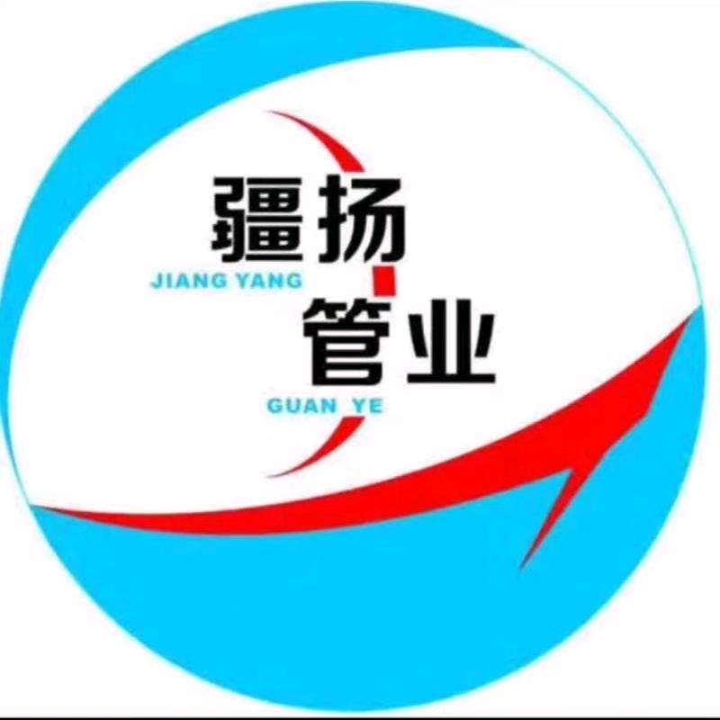 新疆疆扬管业有限公司