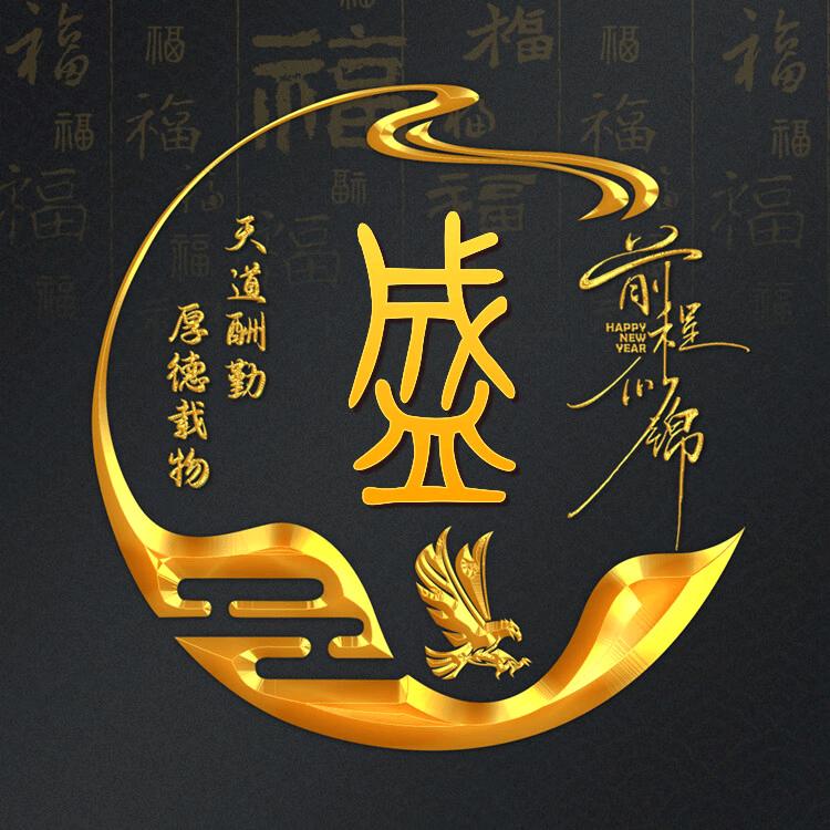 小盛加油！。。。。，，