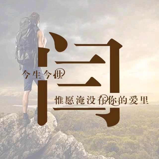 深巷情话