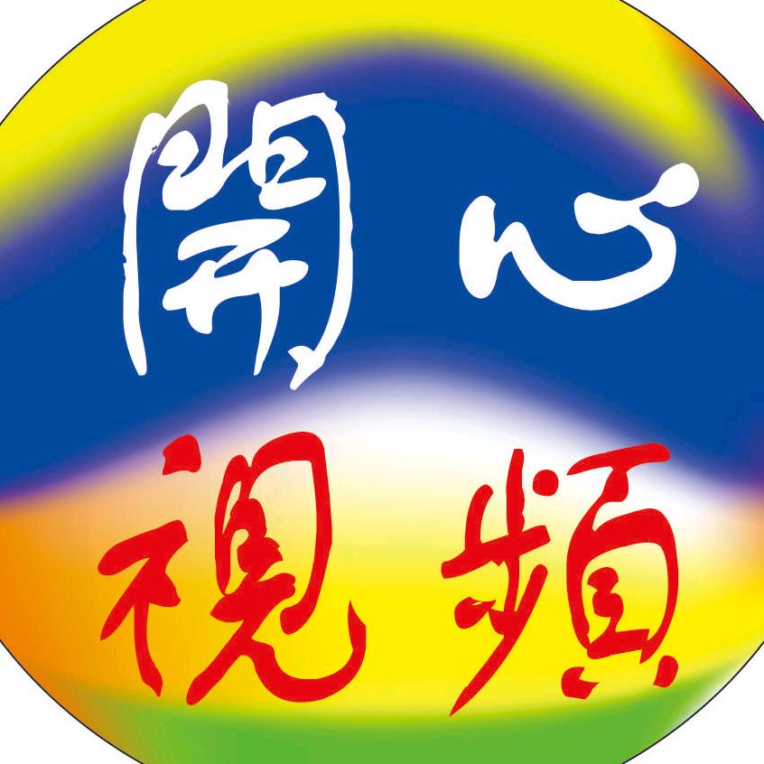 开心视频