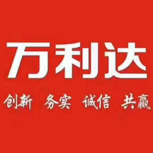 怀化金腾家电商贸