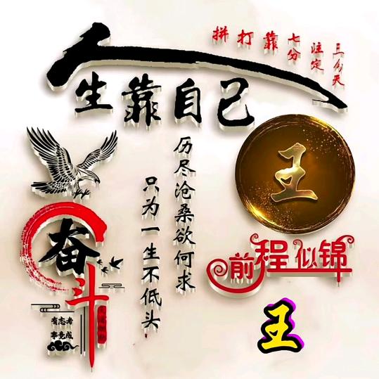 王崇沣