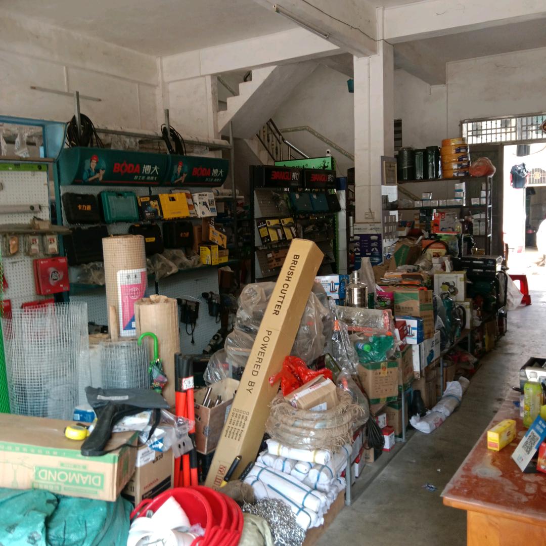 杰盛五金店