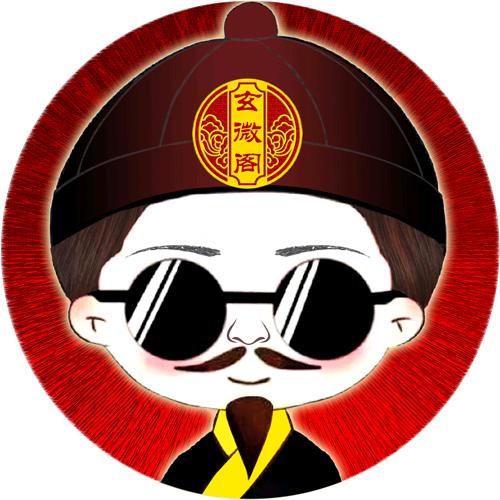 玄微阁