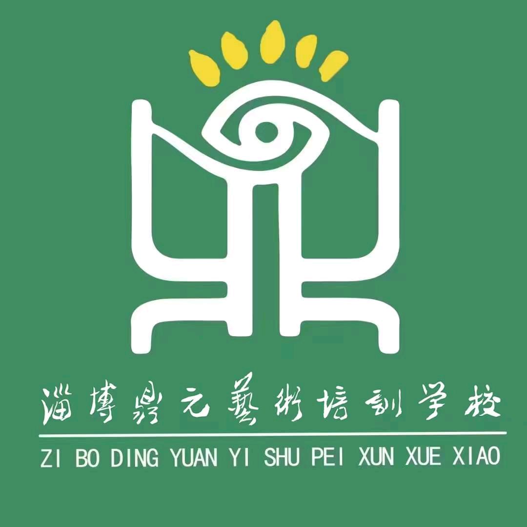 淄博鼎元艺术