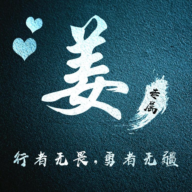 搏